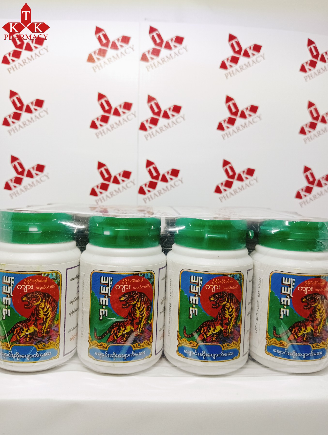 ကျား ချောင်းဆိုးပျောက်ဆေး