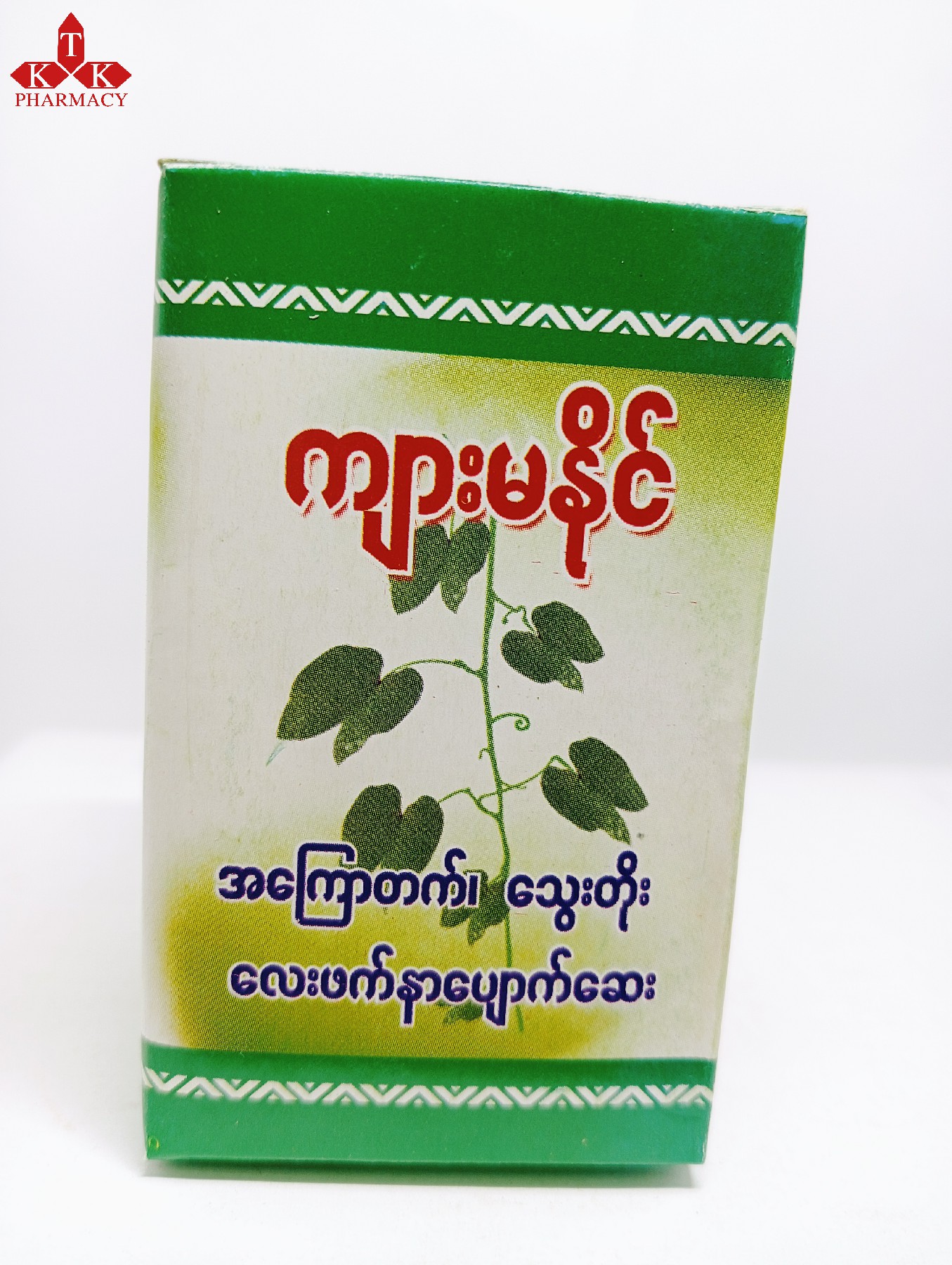 ကျားမနိုင်