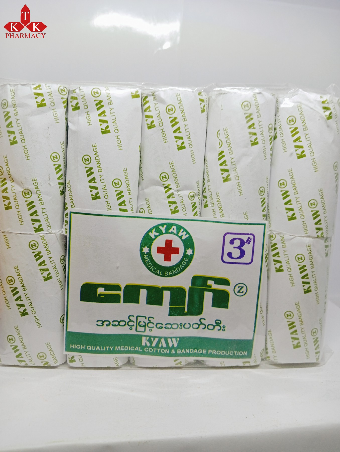 ကျော်  (Kyaw) 3"