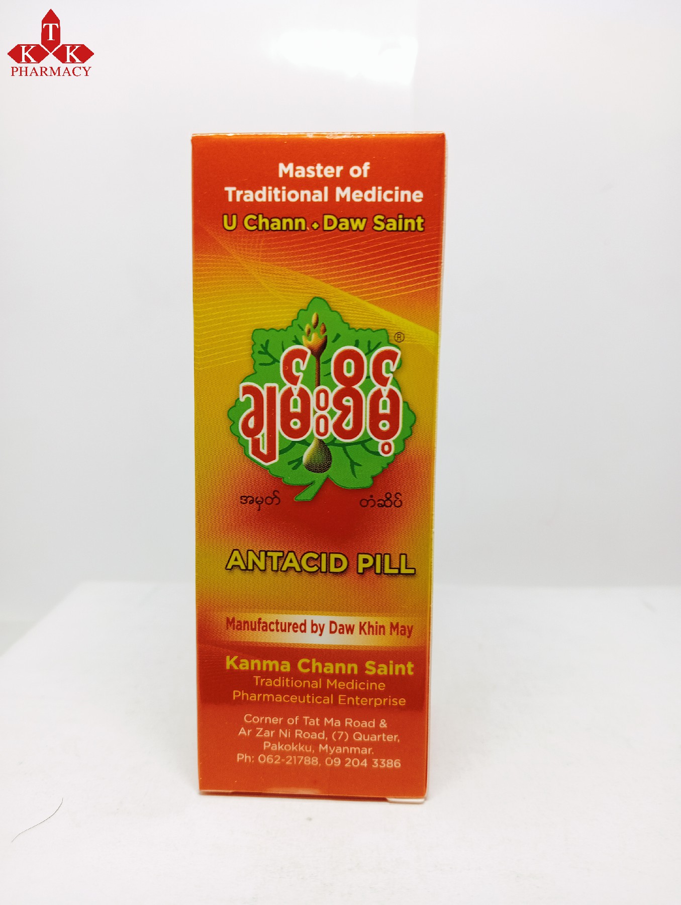 ချမ်းစိမ့်