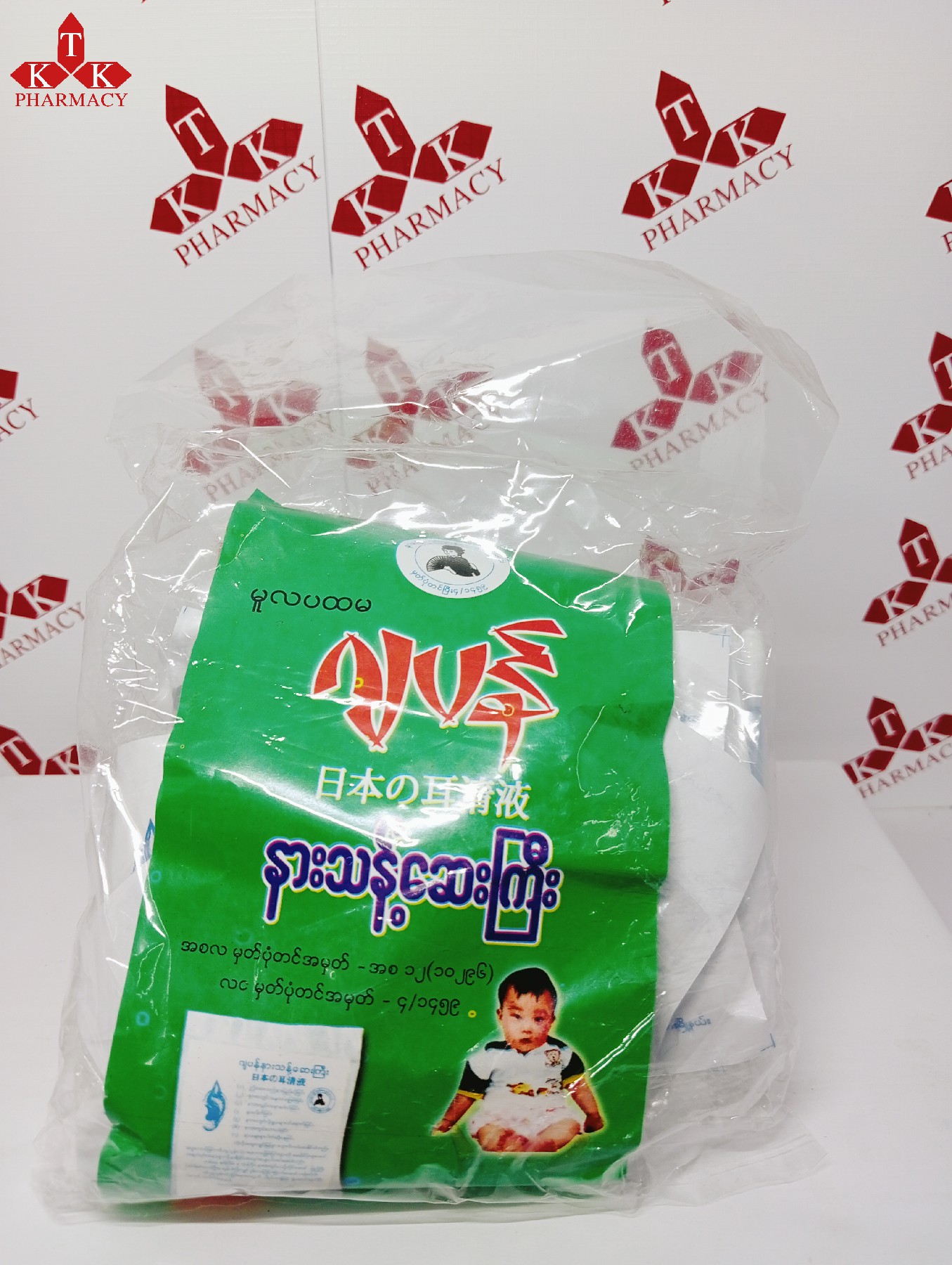 ဂျပန် နားသန့်ဆေး