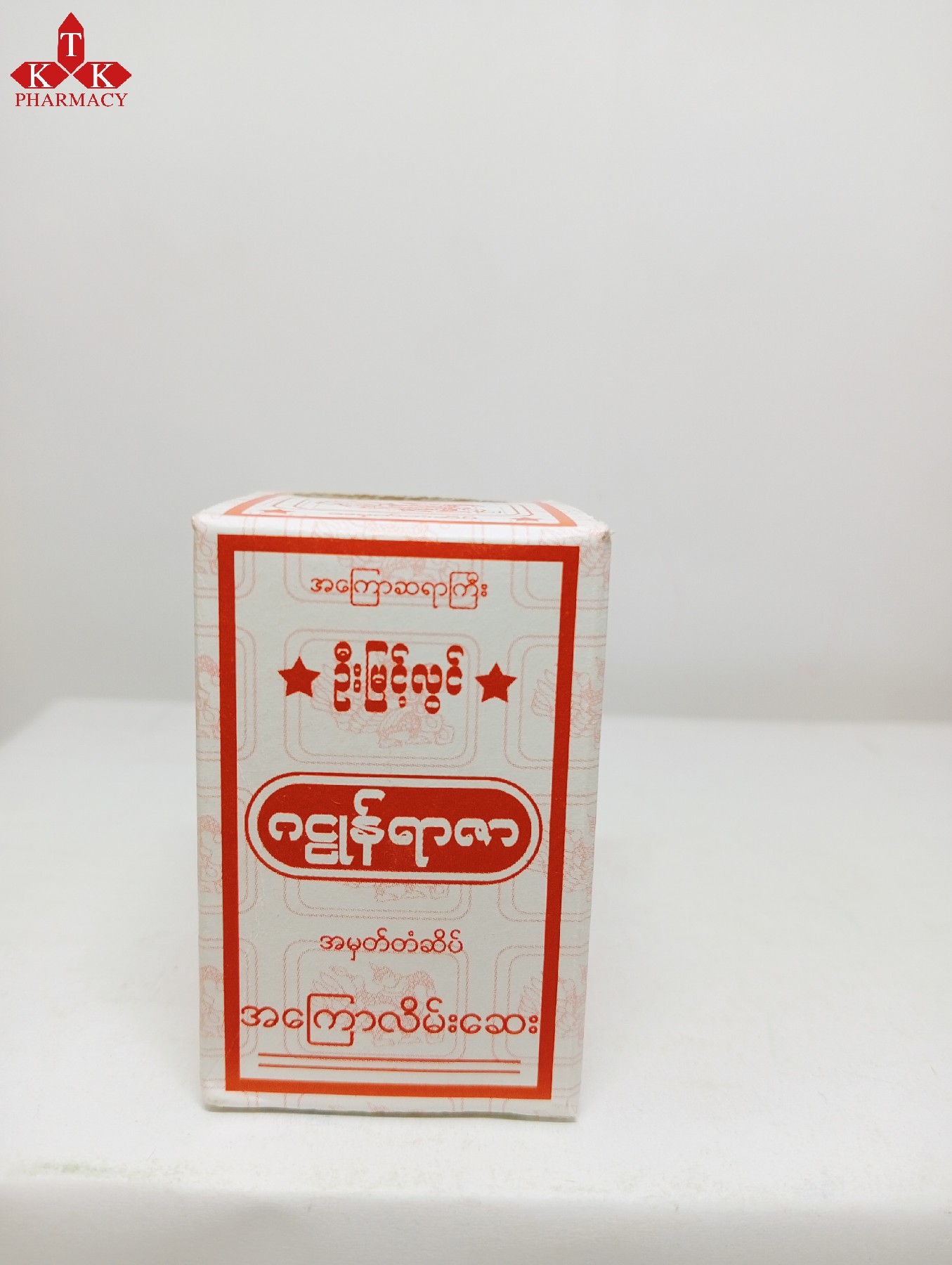 ဂဠုန်ရာဇာ