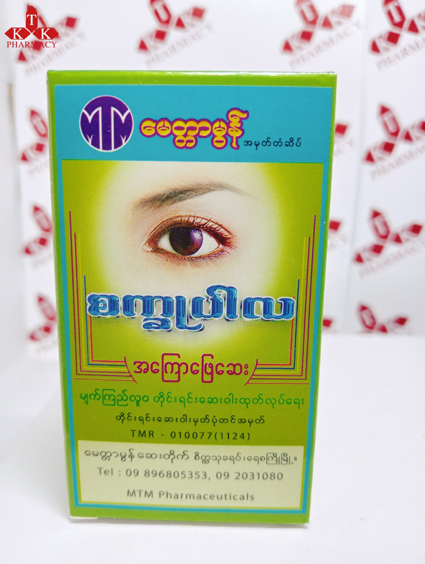 စက္ခုပါလ