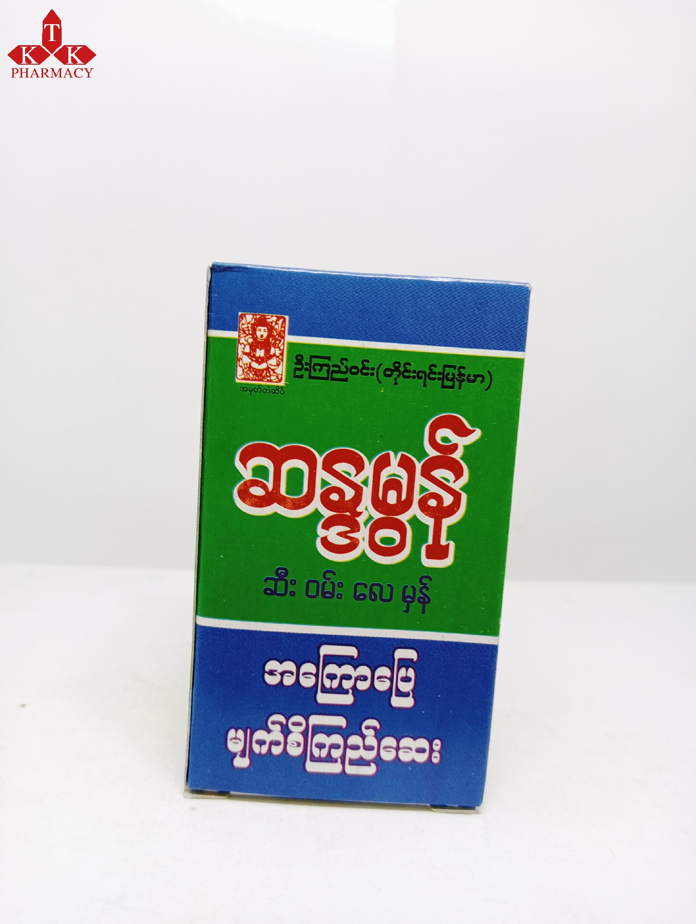 ဆန္ဒမွန်