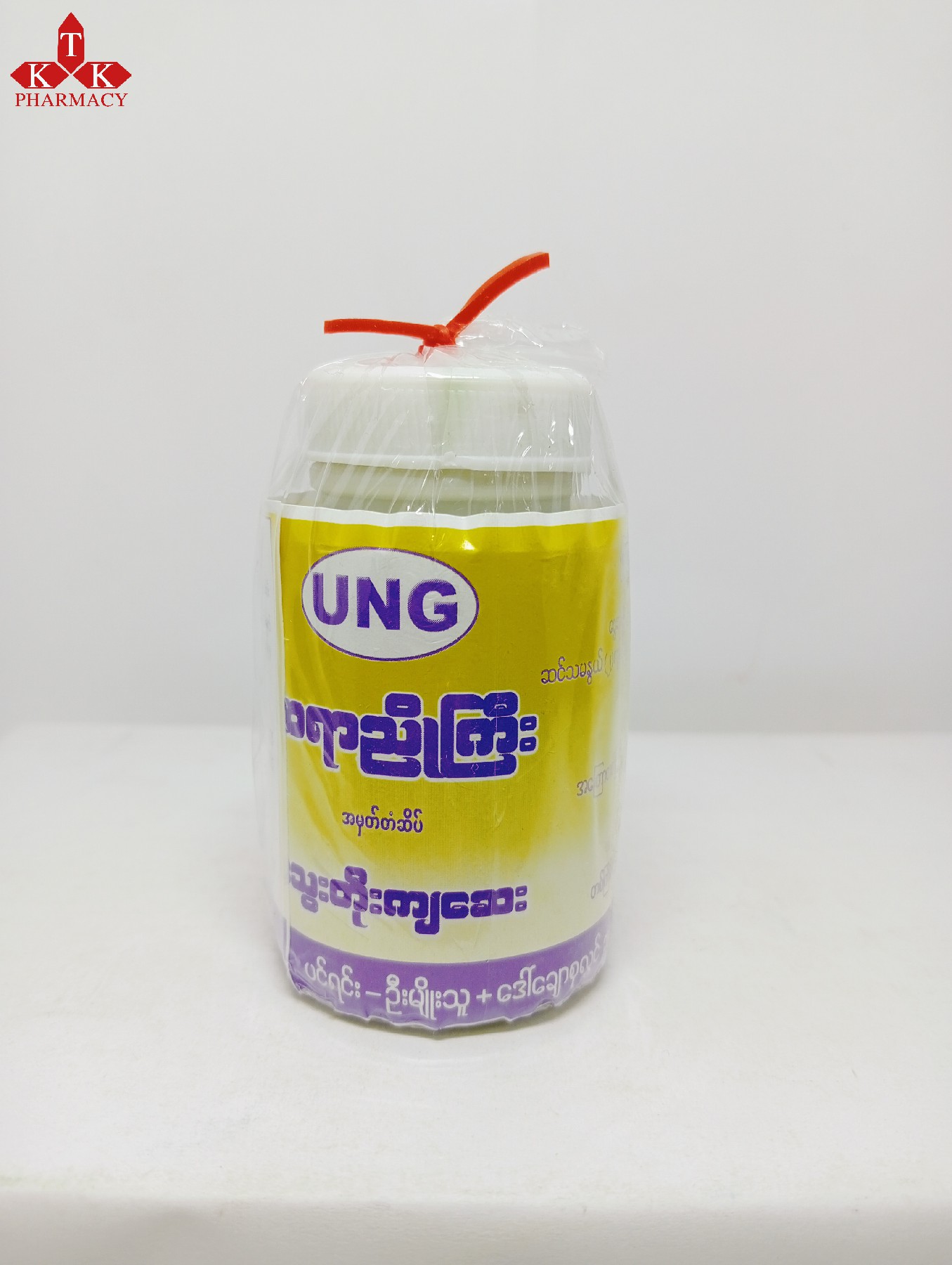 ဆရာညိုကြီးသွေးတိုးကျဆေး