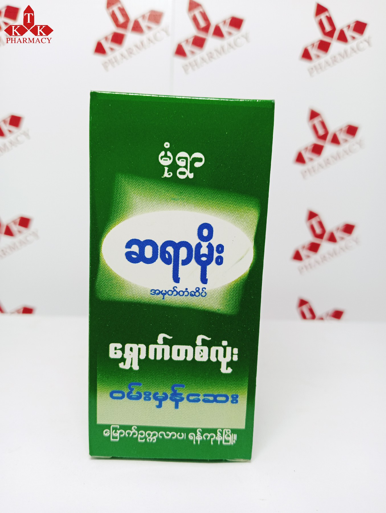 ဆရာမိုး
