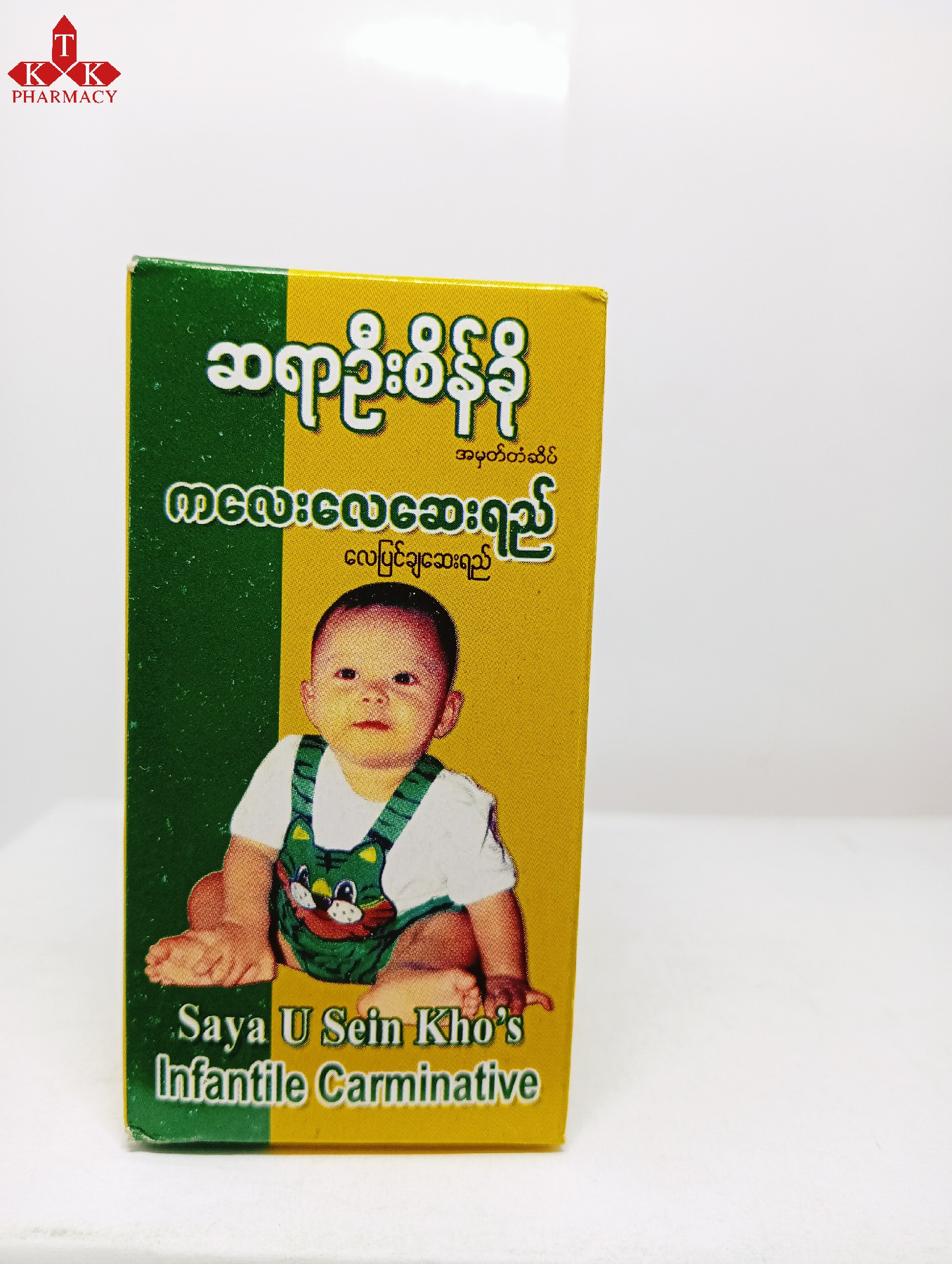 ဆရာဦးစိန်ခို