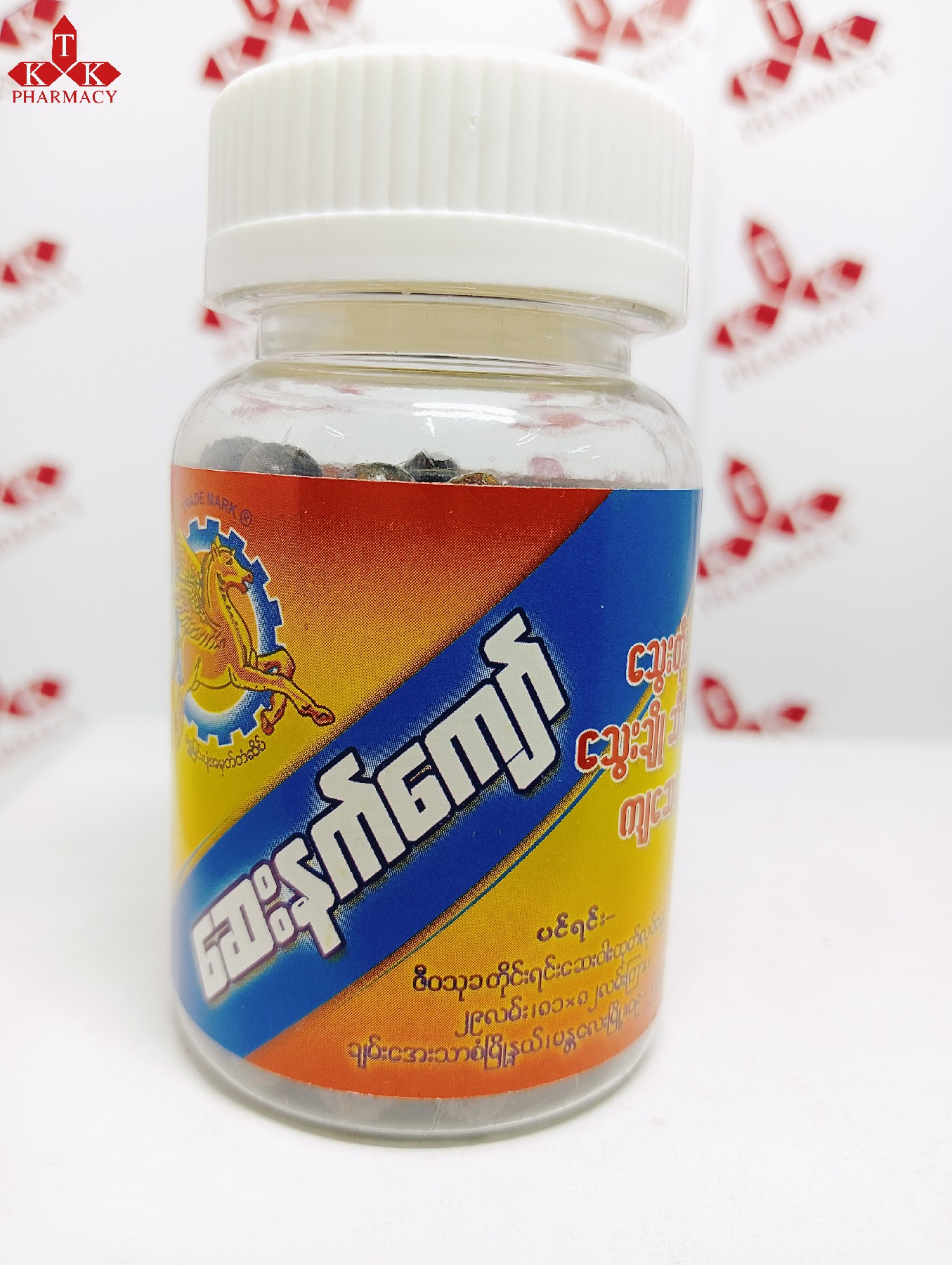 ဆေးနက်ကျော်