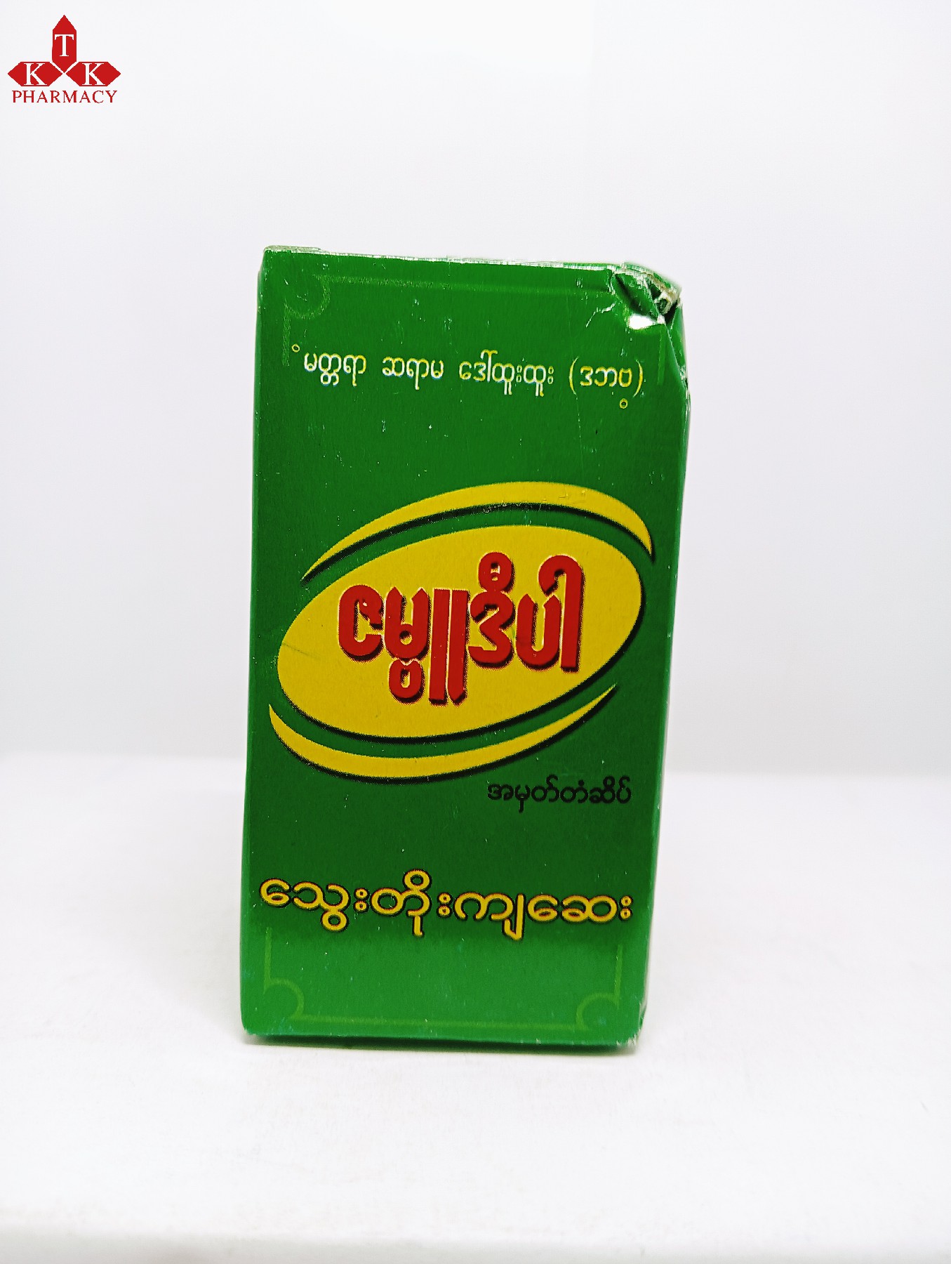 ဇမ္ဗူဒီပါ