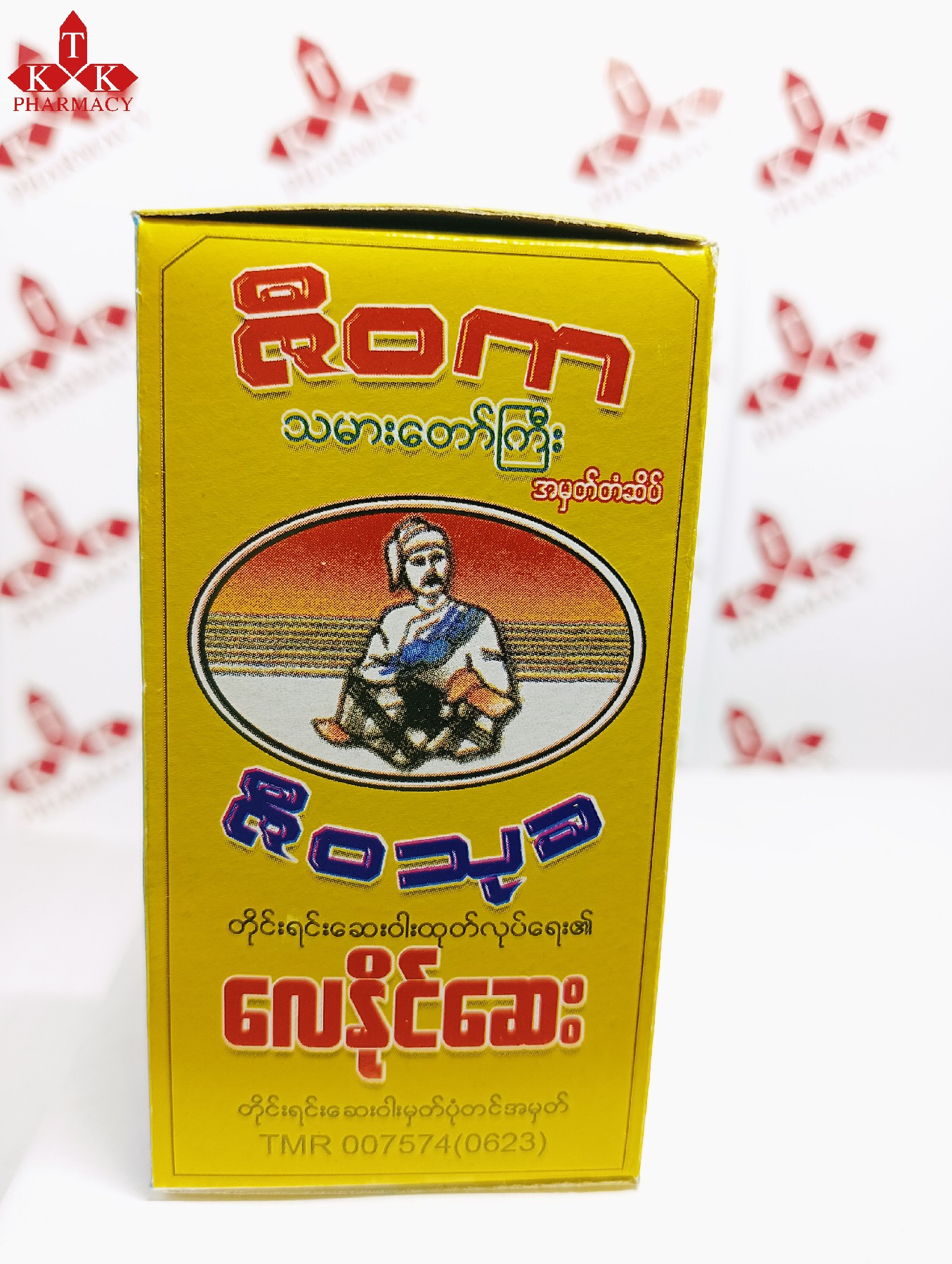 ဇီဝက လေနိုင်ဆေး