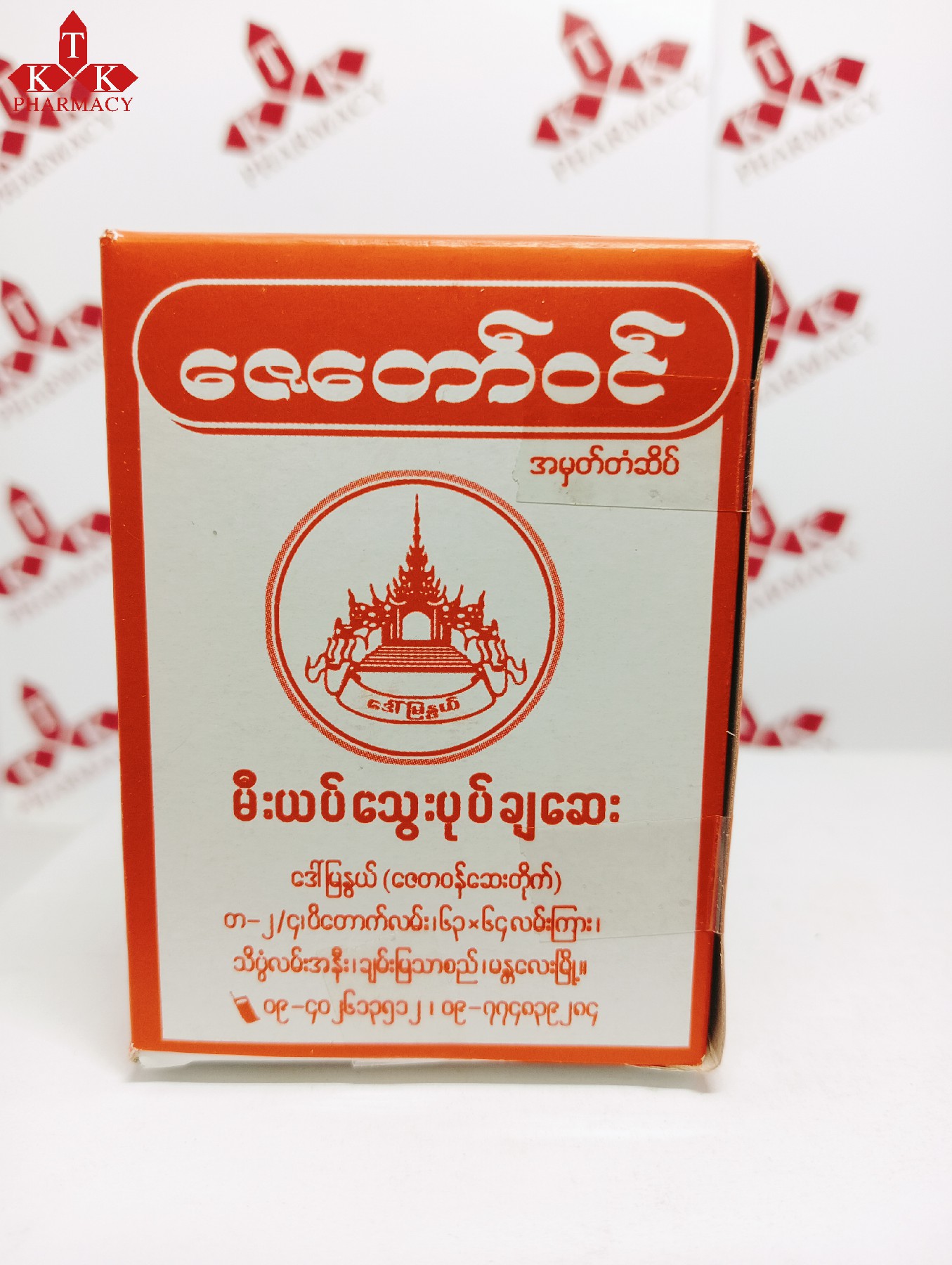 ဇေတော်ဝင်