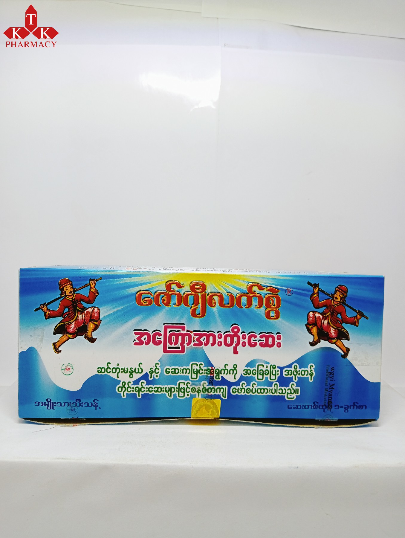 ဇော်ဂျီလက်စွဲ
