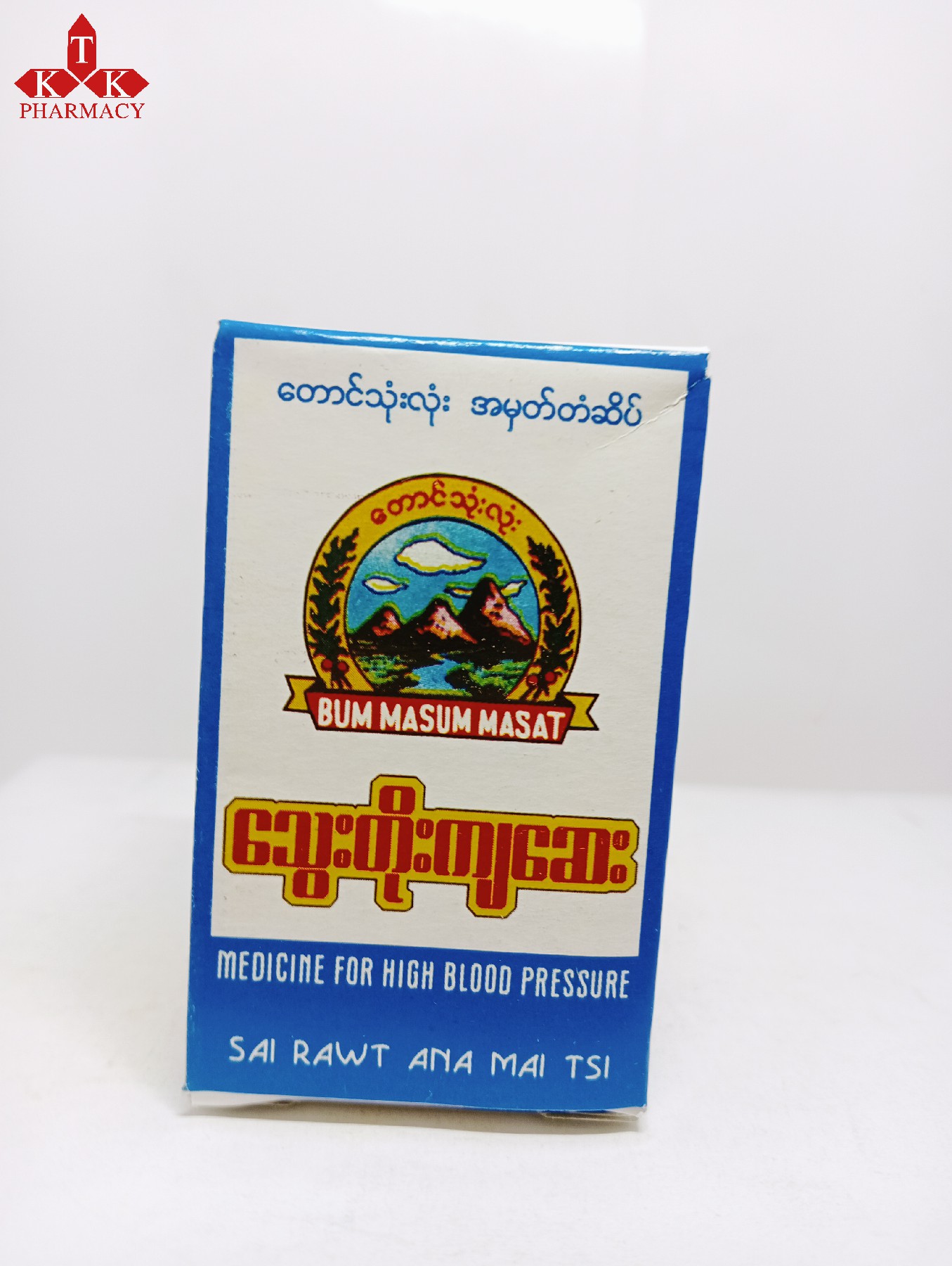 တောင်သုံးလုံး