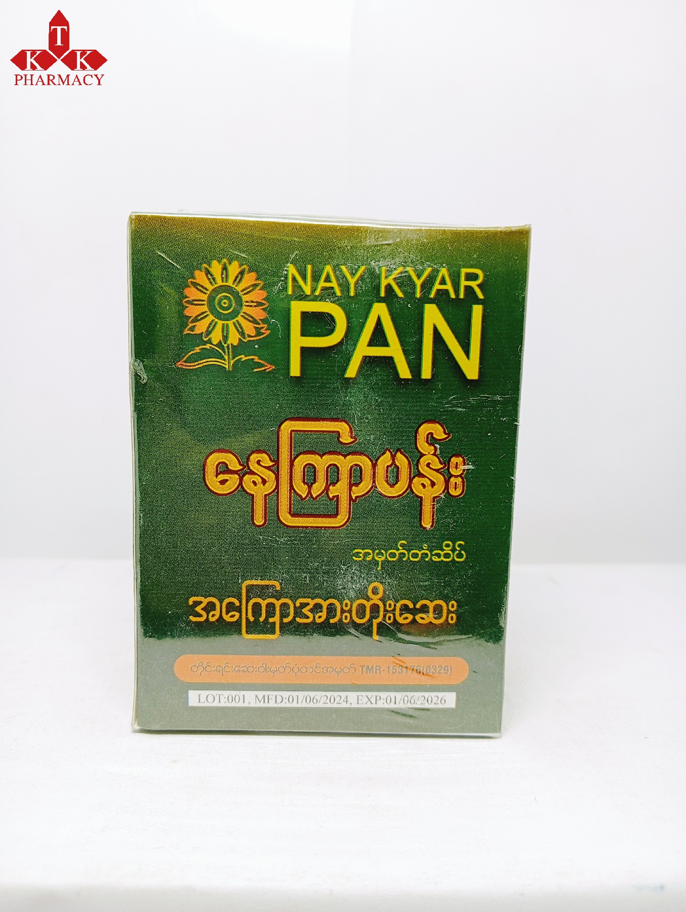 နေကြာပန်း အကြောအားတိုးဆေး