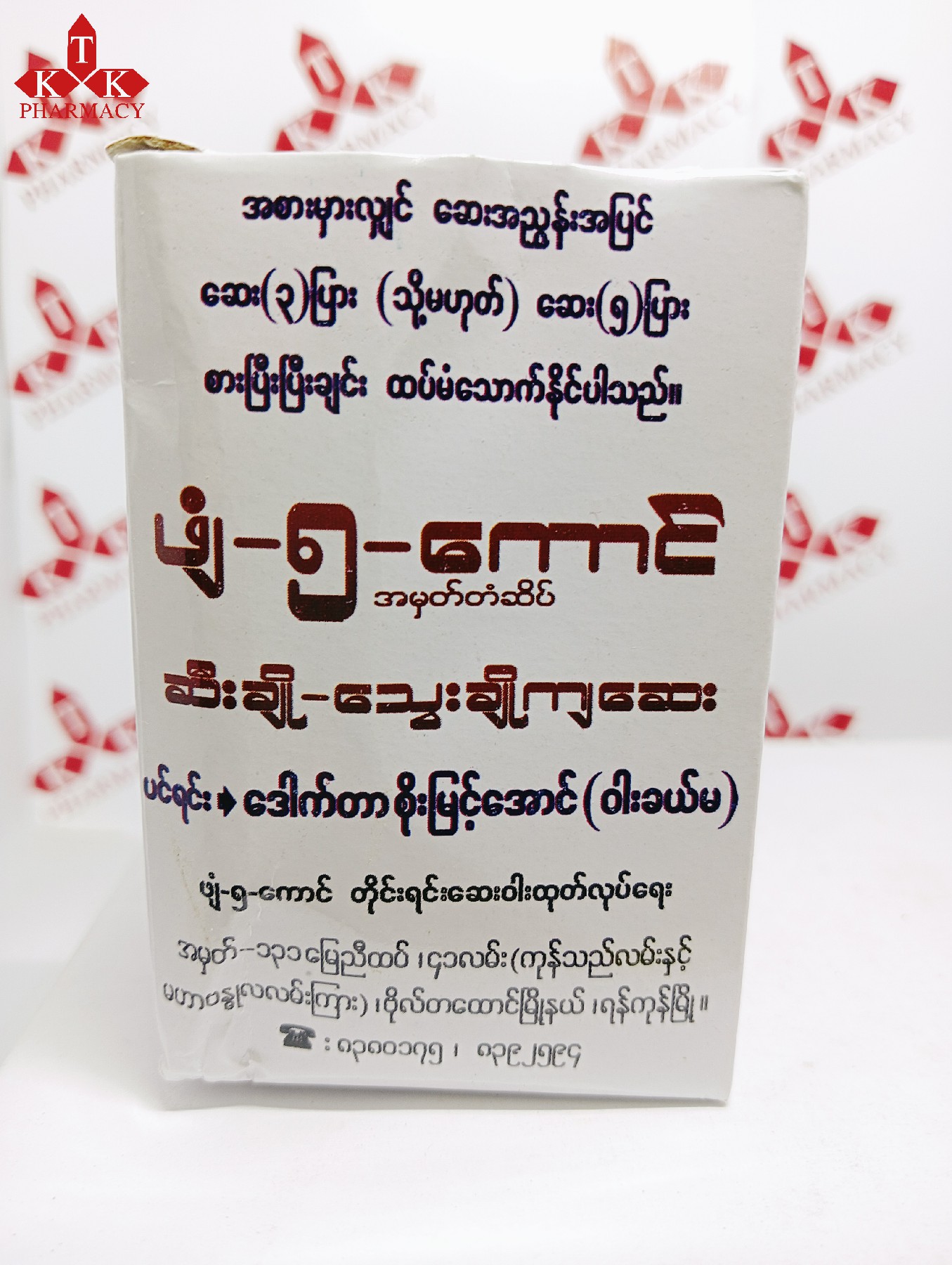 ဖျံ-၅ ကောင်