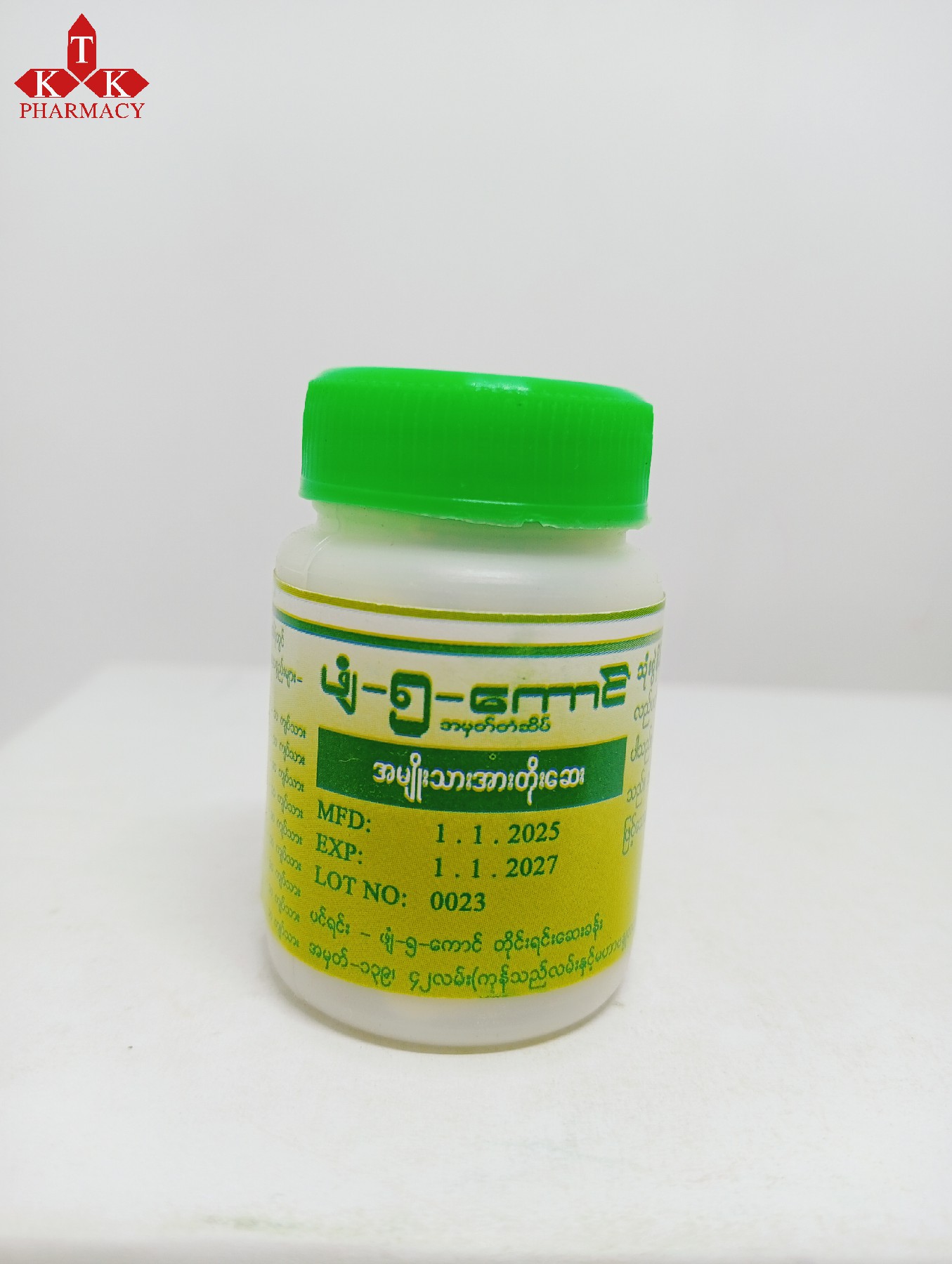 ဖျံ-၅ကောင်