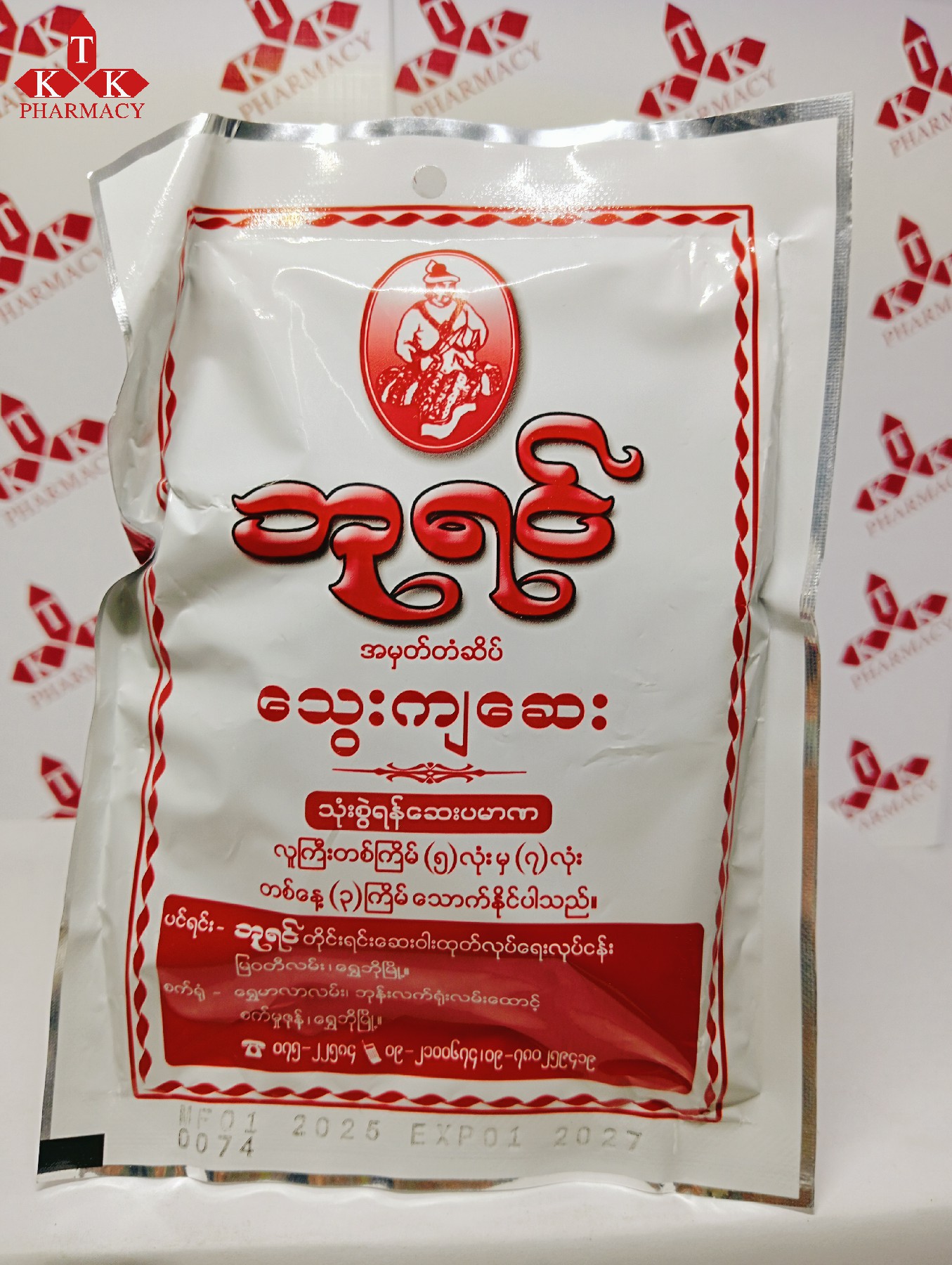 ဘုရင်