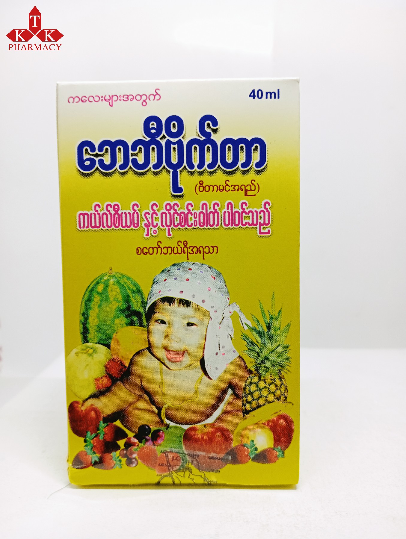 ဘေဘီဗိုက်တာ