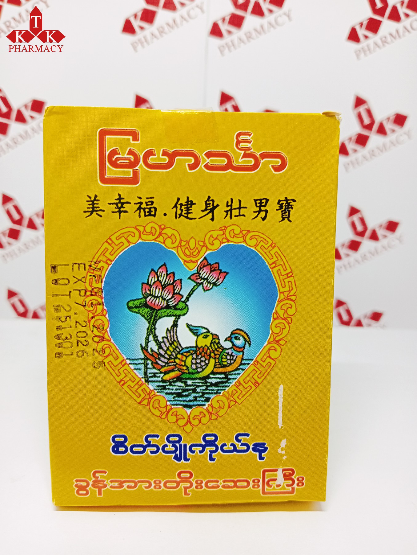 မြဟင်္သာ