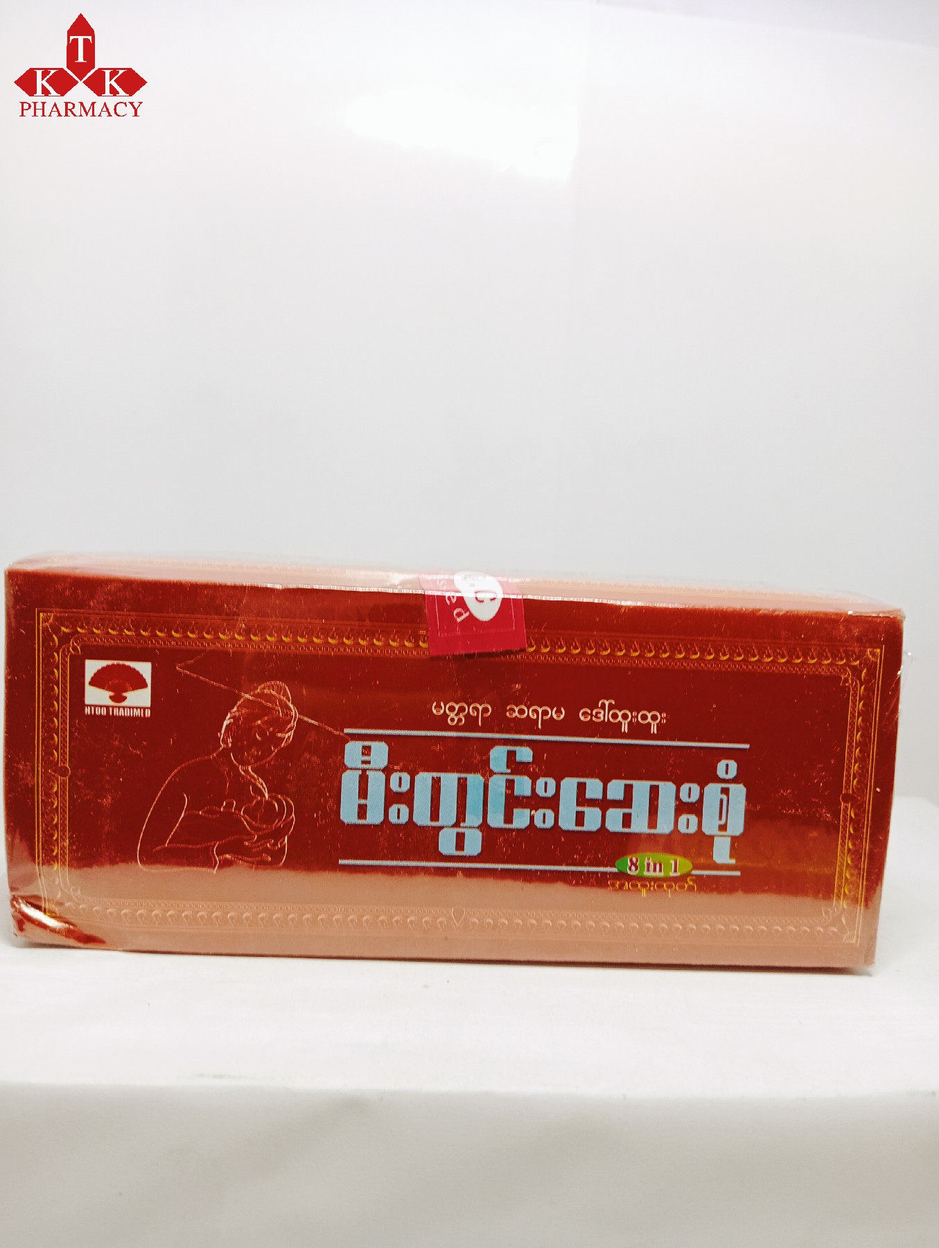 မီးတွင်းဆေးစုံ