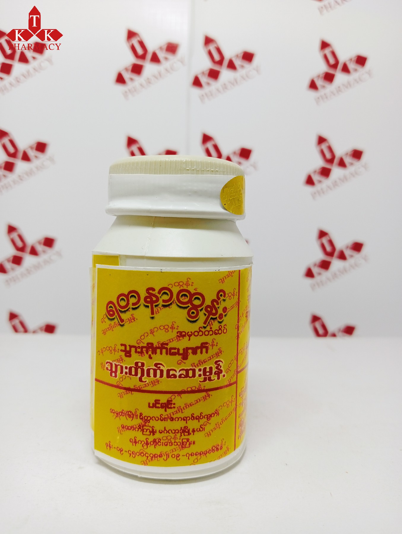 ရတနာထွန်း
