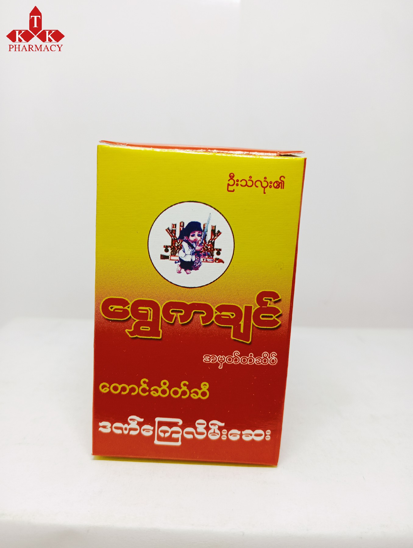 ရွှေကချင်