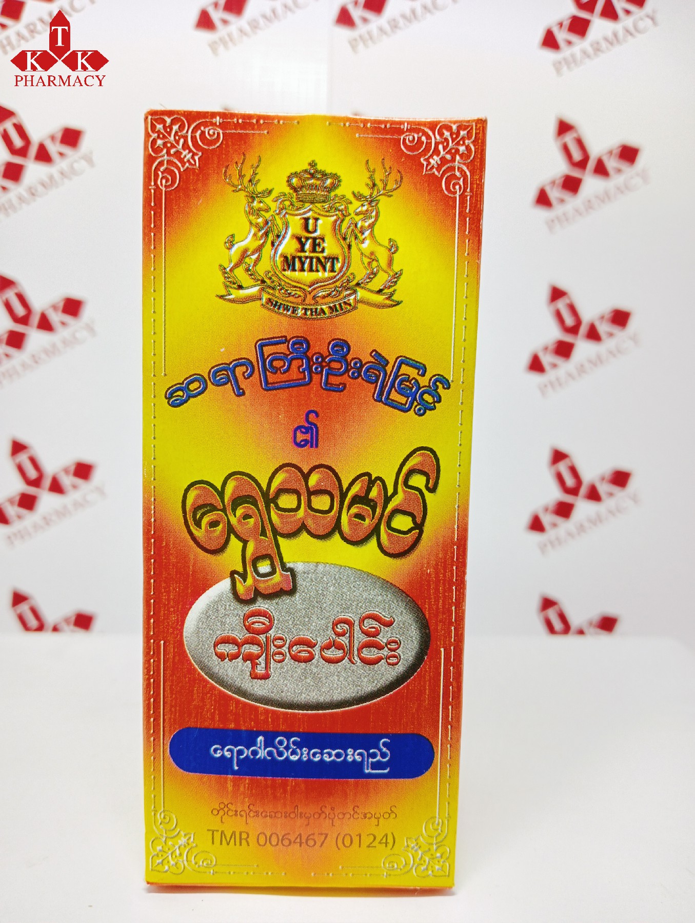 ရွှေသမင်