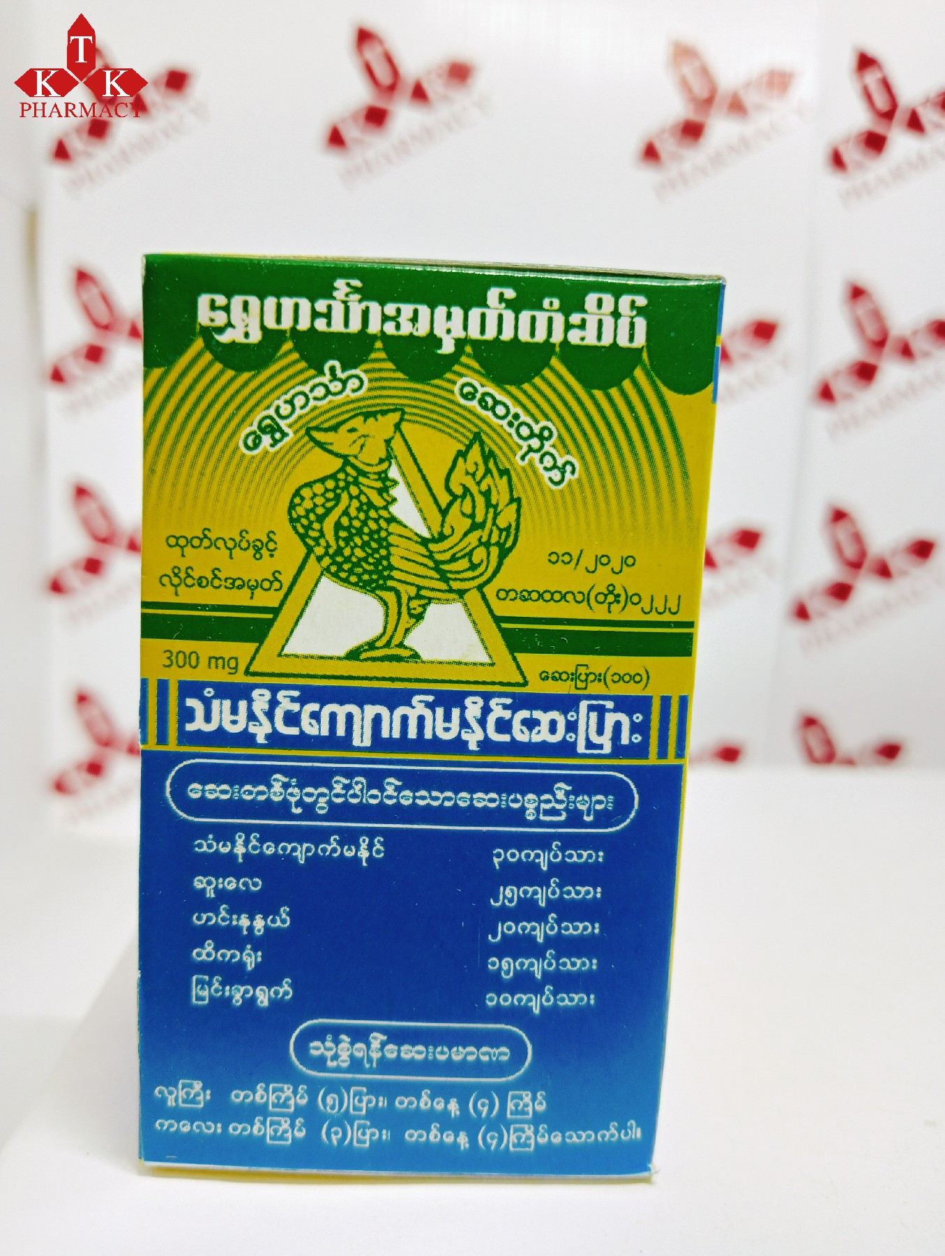 ရွှေဟင်္သာ