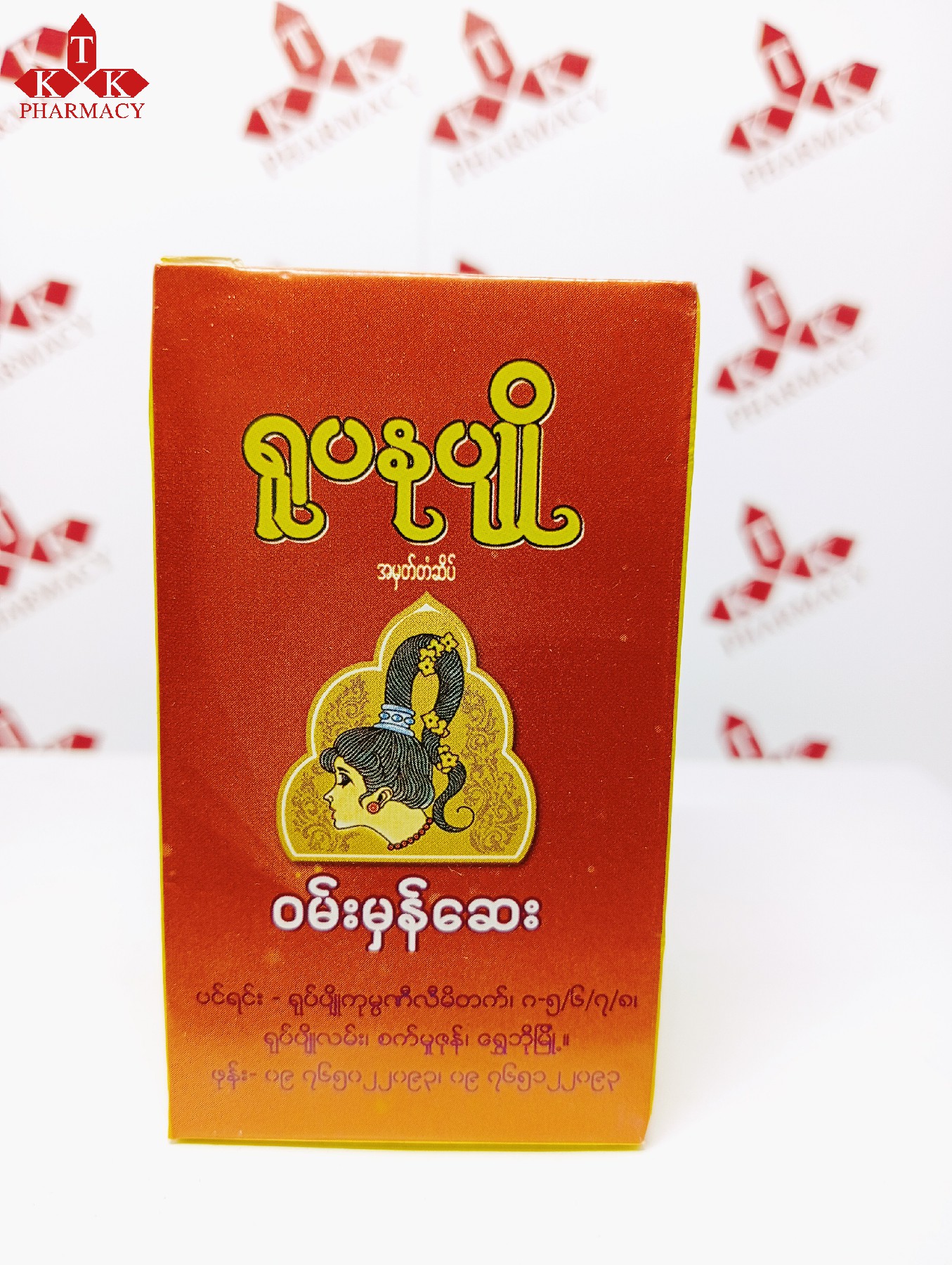 ရူပနုပျို