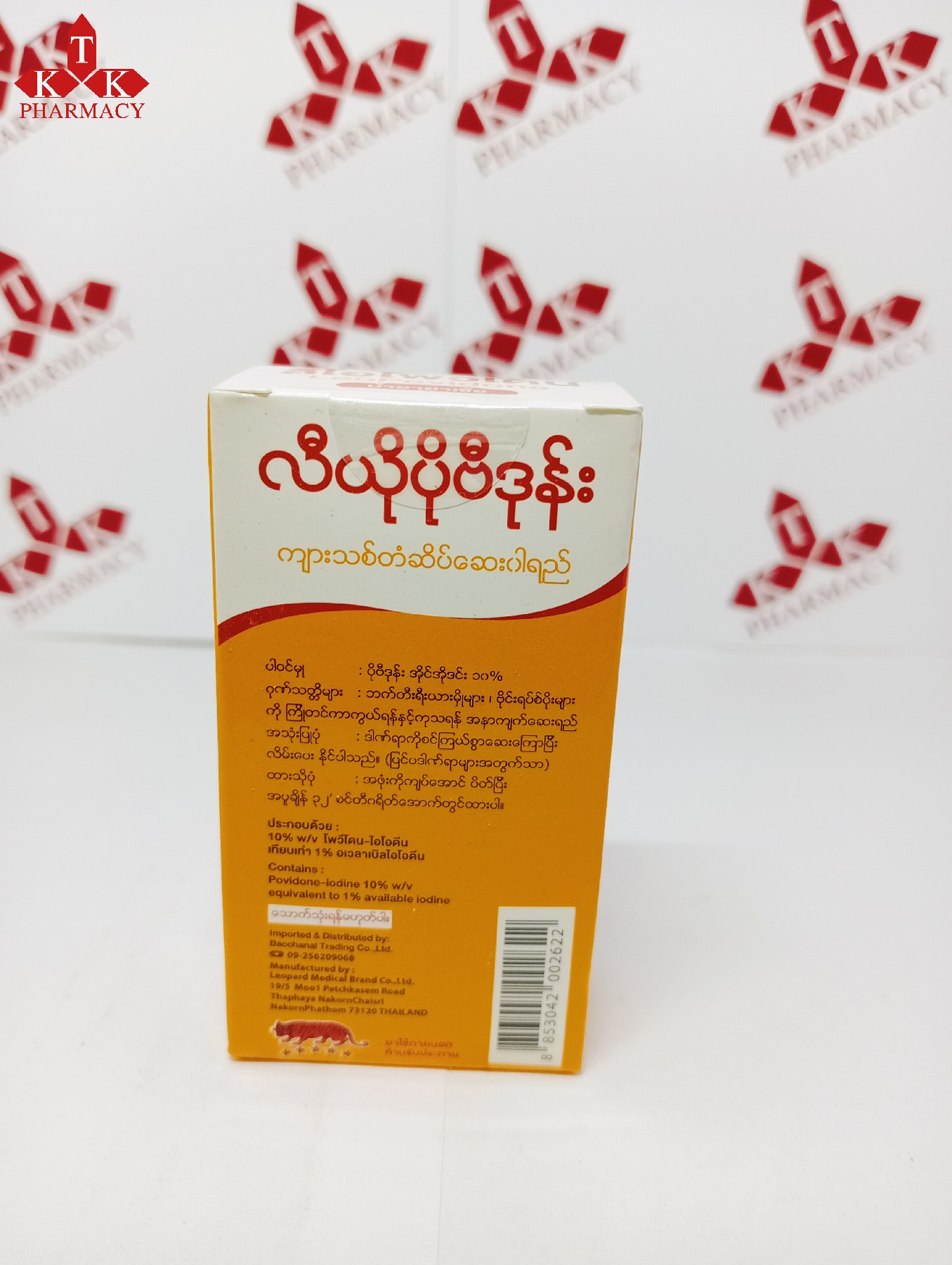 လီယိုပိုဗီဒုန်း