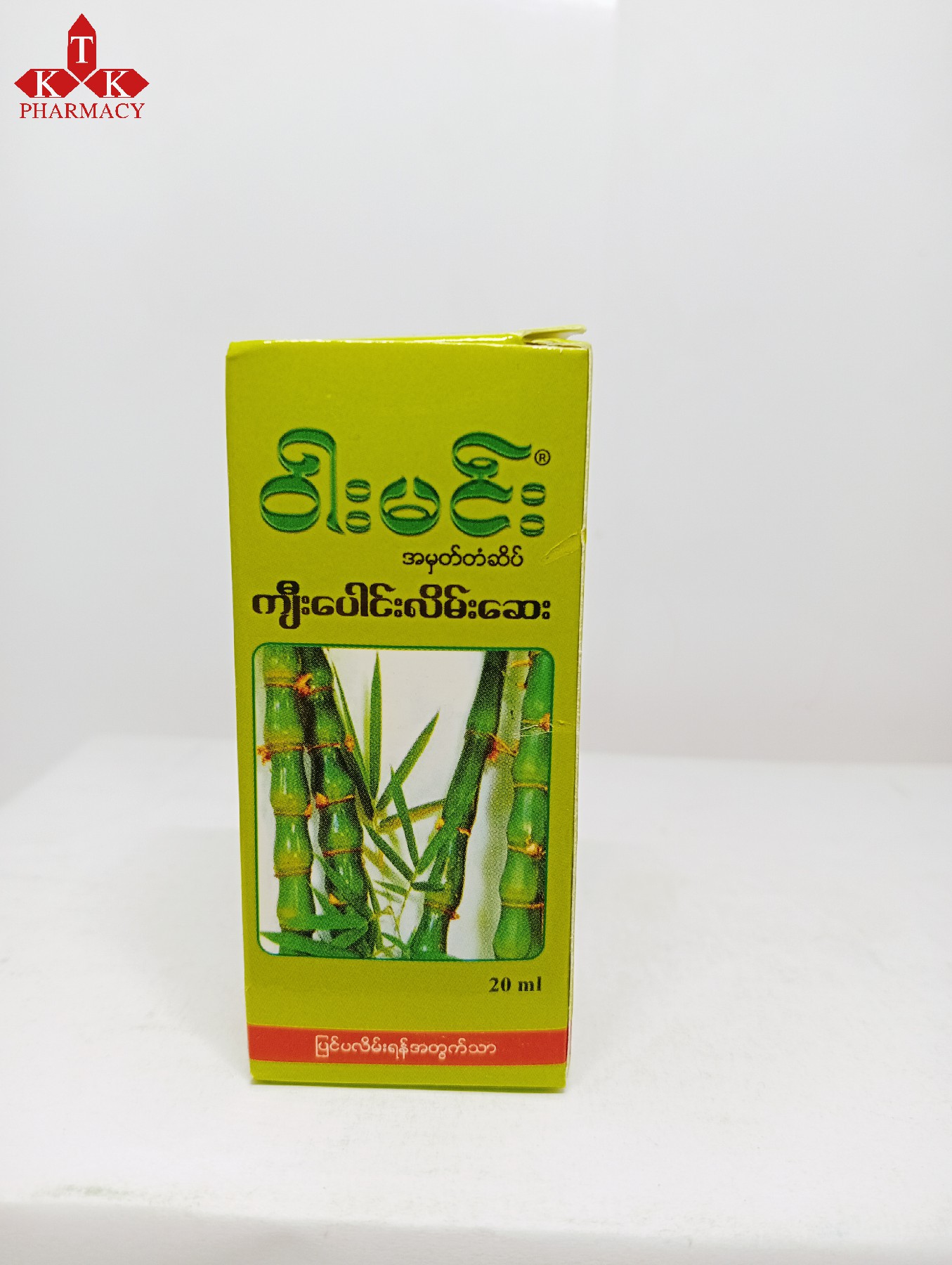 ဝါးမင်း