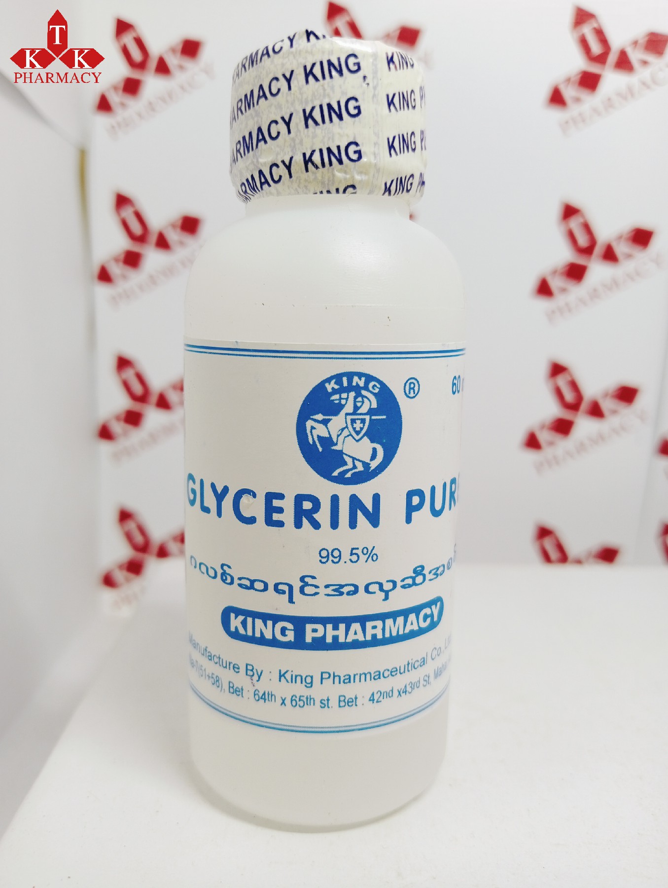 Glycerin (King)