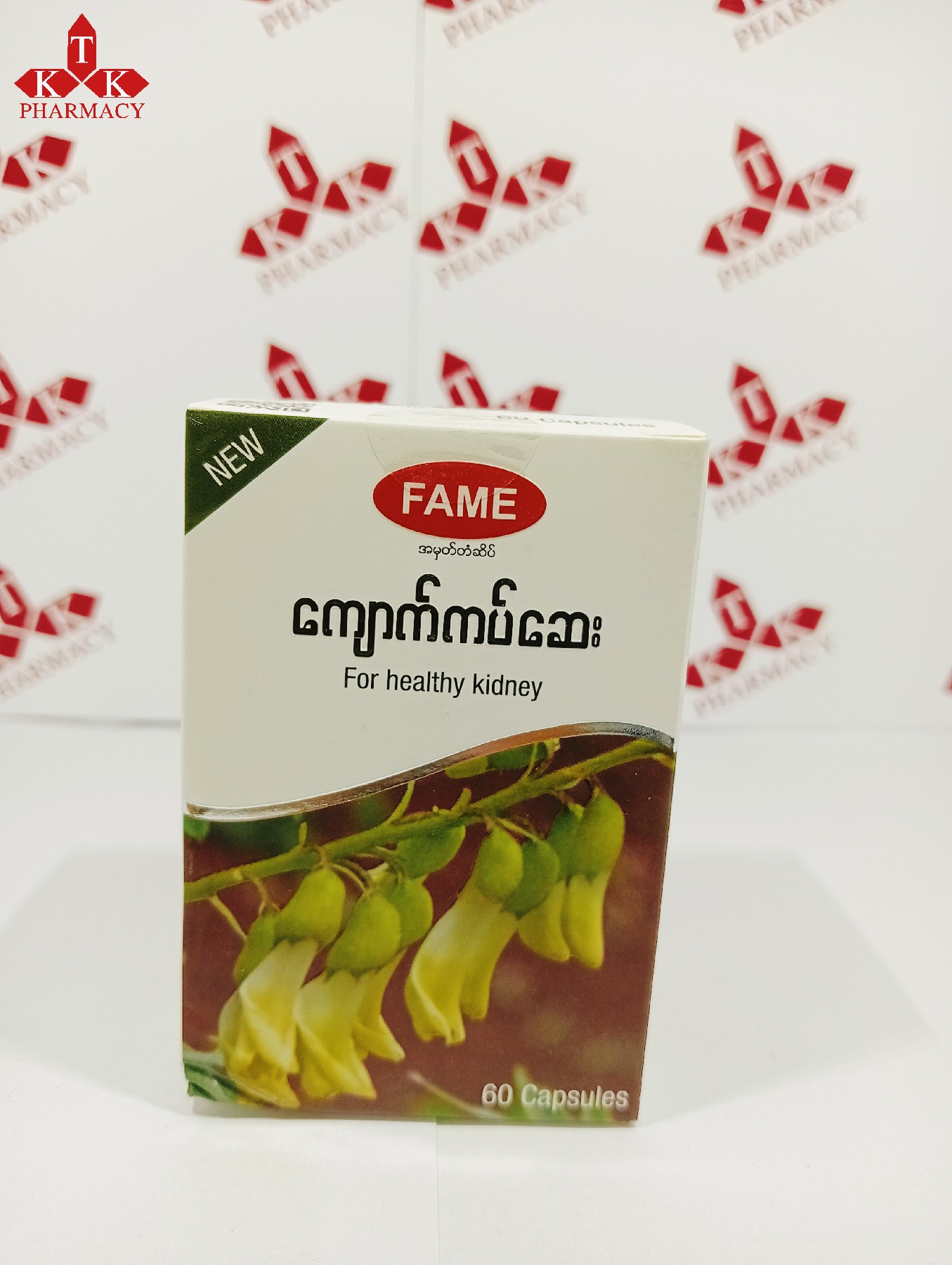 Fame ကျောက်ကပ်ဆေး