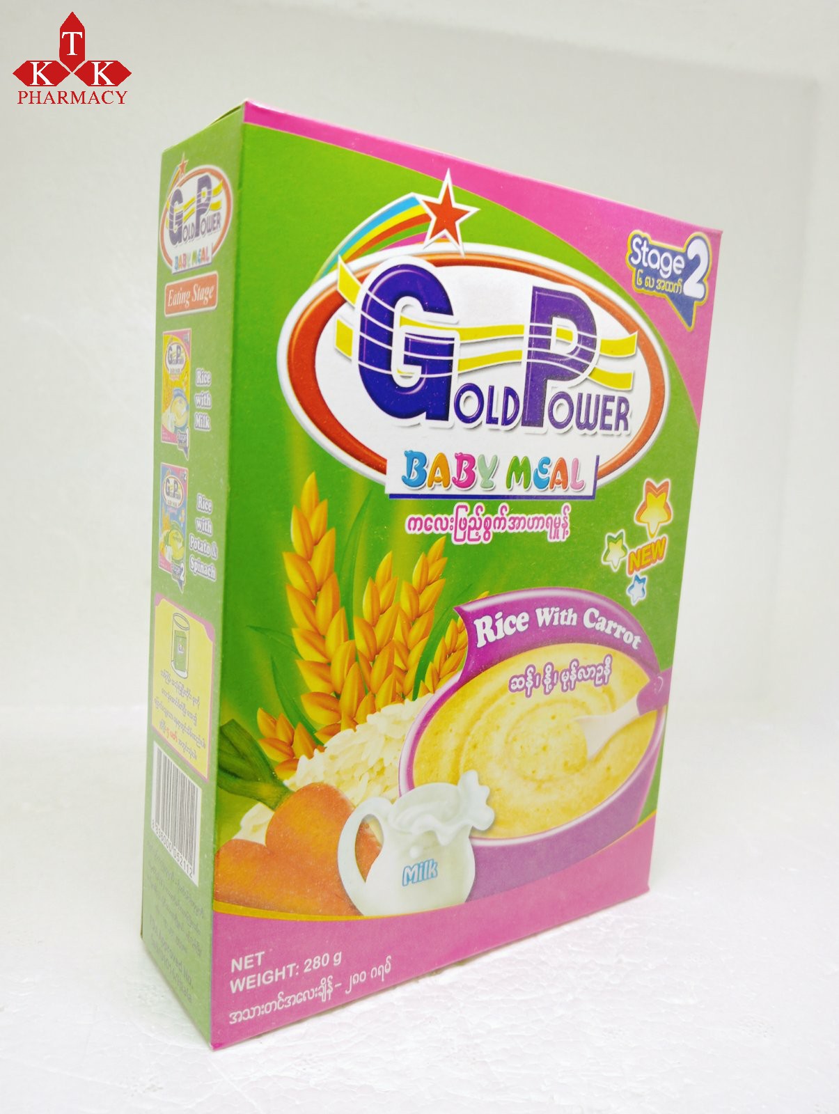 Gold Power (Rice with corrot)